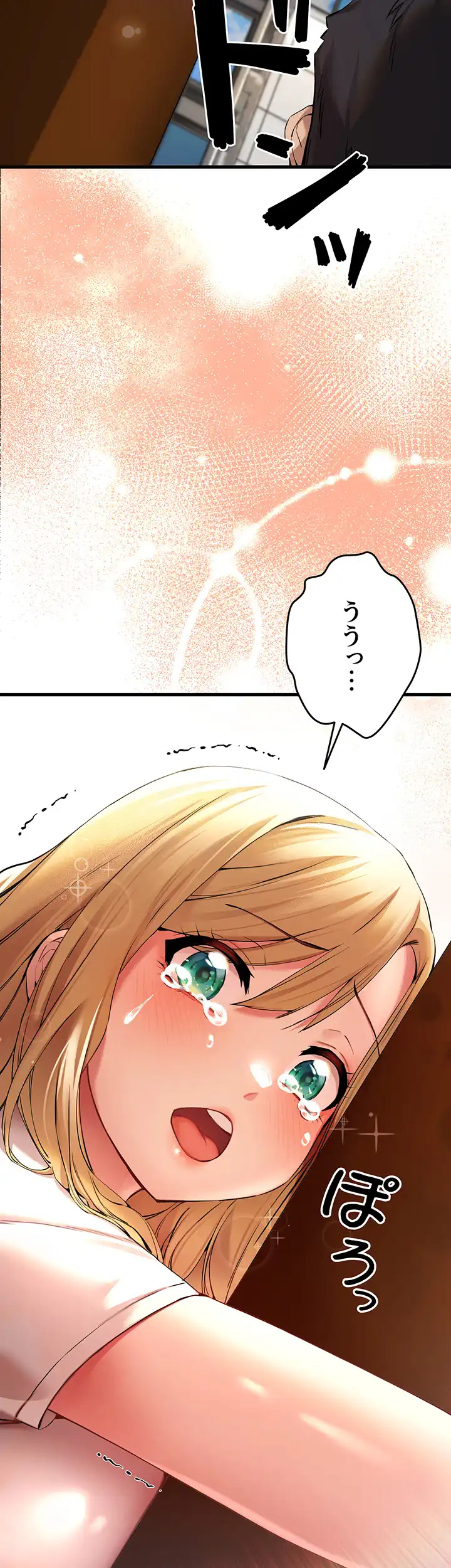 ページ 4 — 第13話