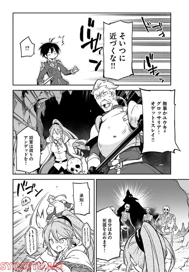 ページ 14 — 第21話