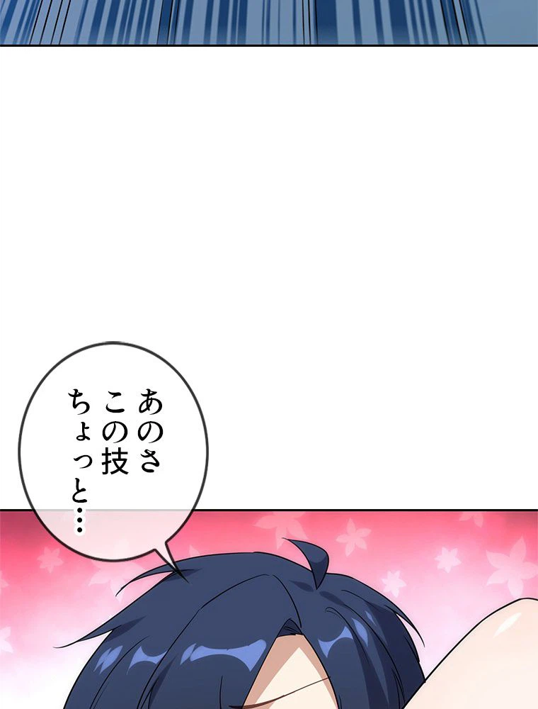 ページ 25 — 第60話
