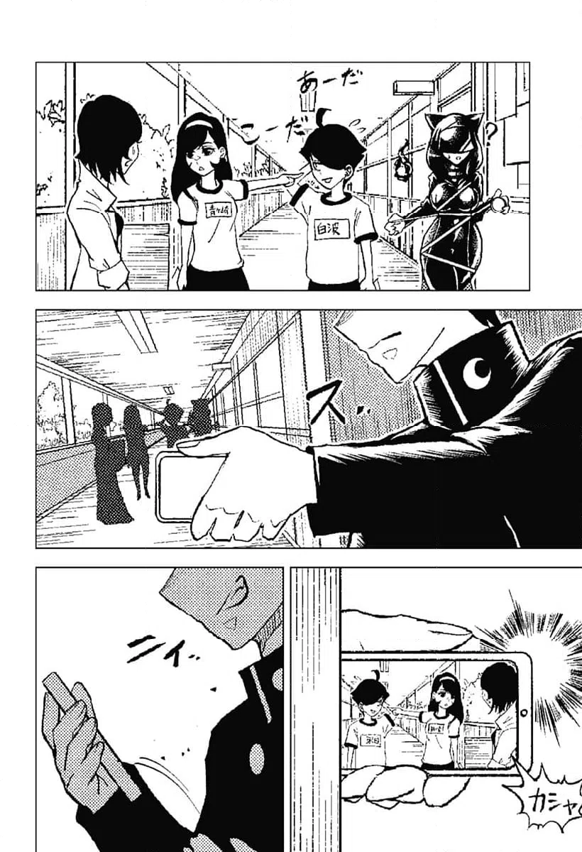 ページ 14 — 第3話
