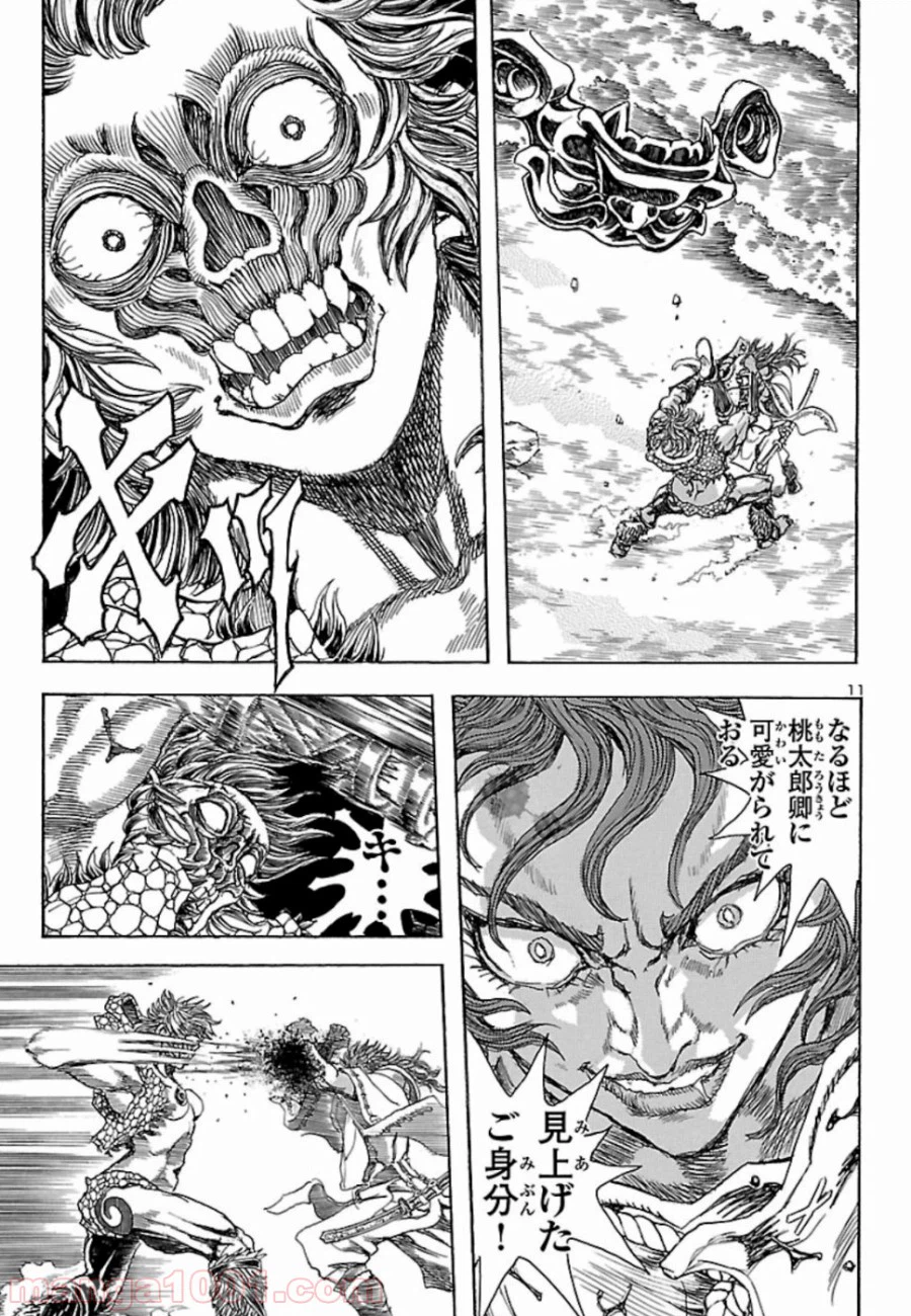 ページ 11 — 第47話