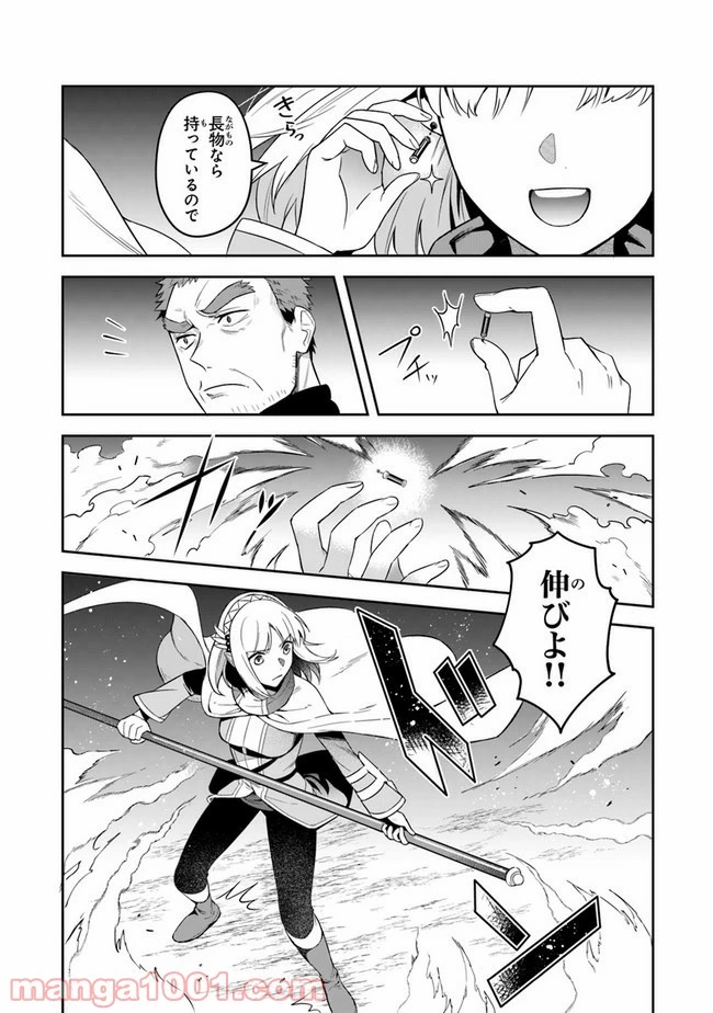 ページ 18 — 第13話