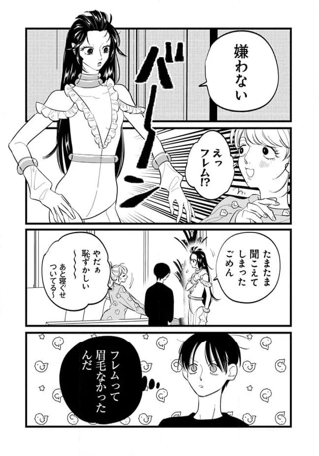 ページ 10 — 第18話