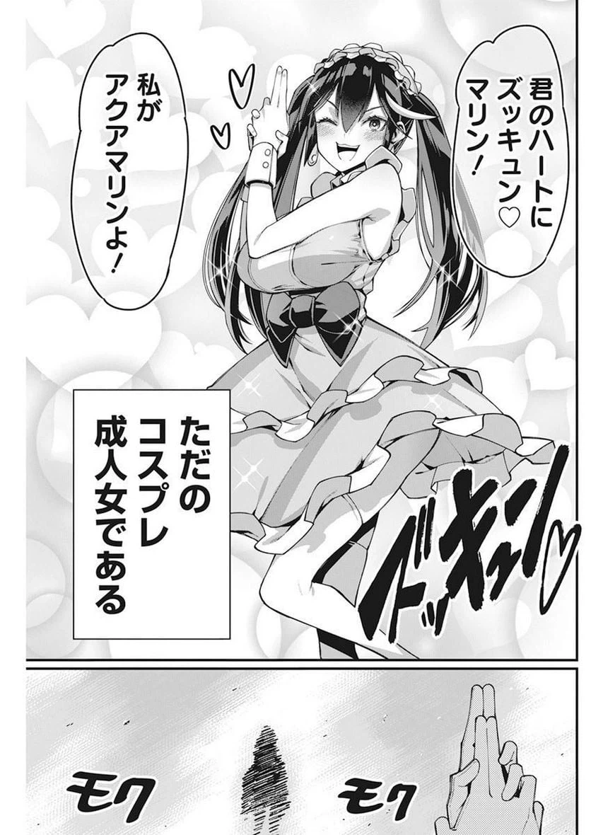 ページ 13 — 第31話