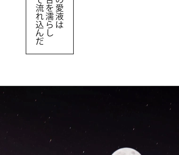 ページ 27 — 第19話