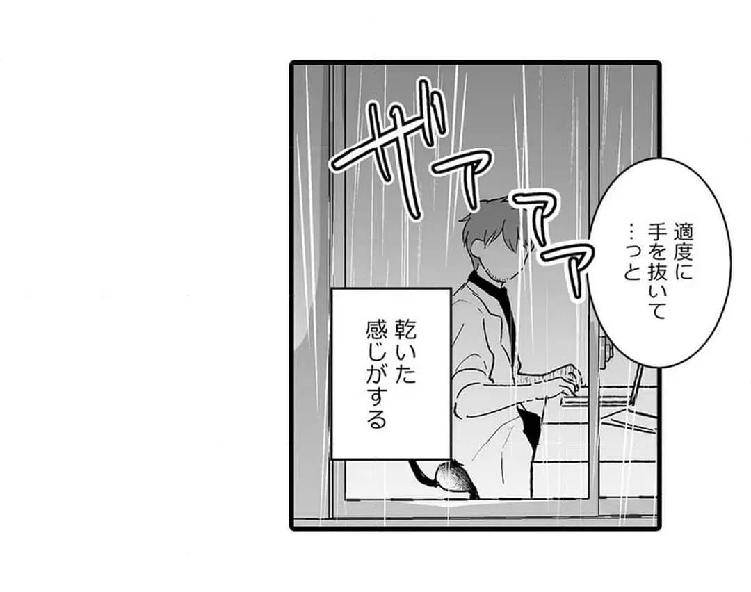 ページ 4 — 第11話