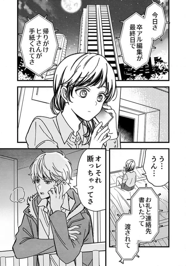 ページ 4 — 第48話