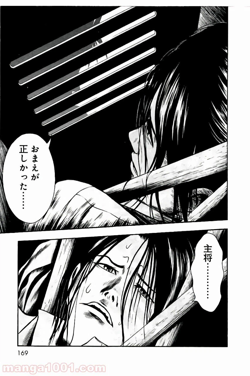 ページ 27 — 第10話