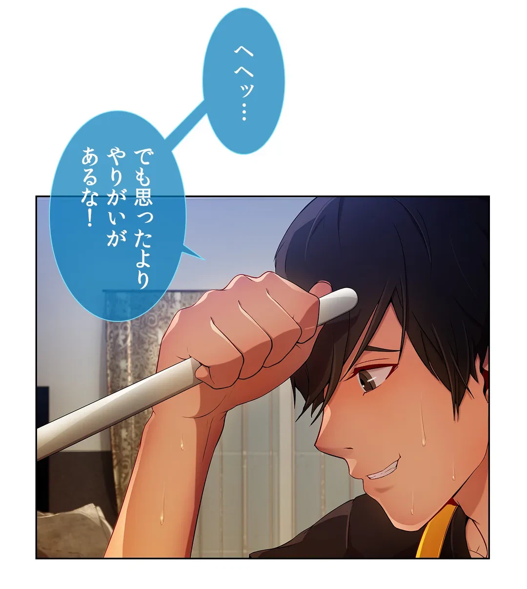 ページ 19 — 第4話