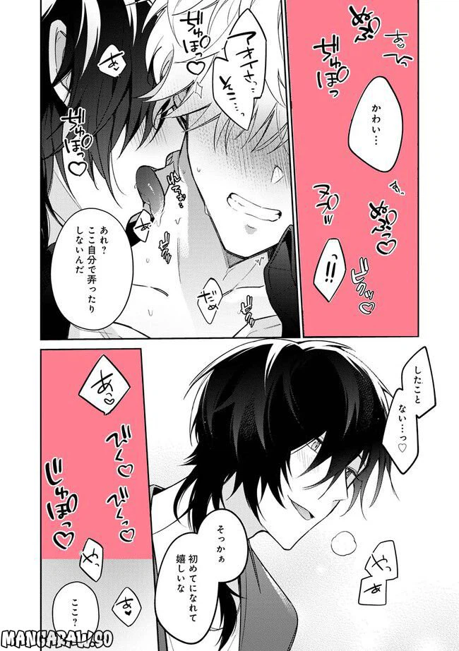 ページ 6 — 第2.3話