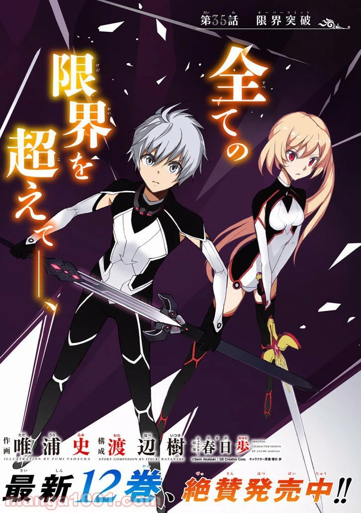 ページ 4 — 第35話