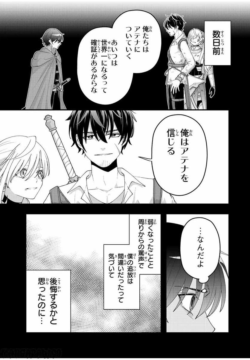 ページ 5 — 第13話