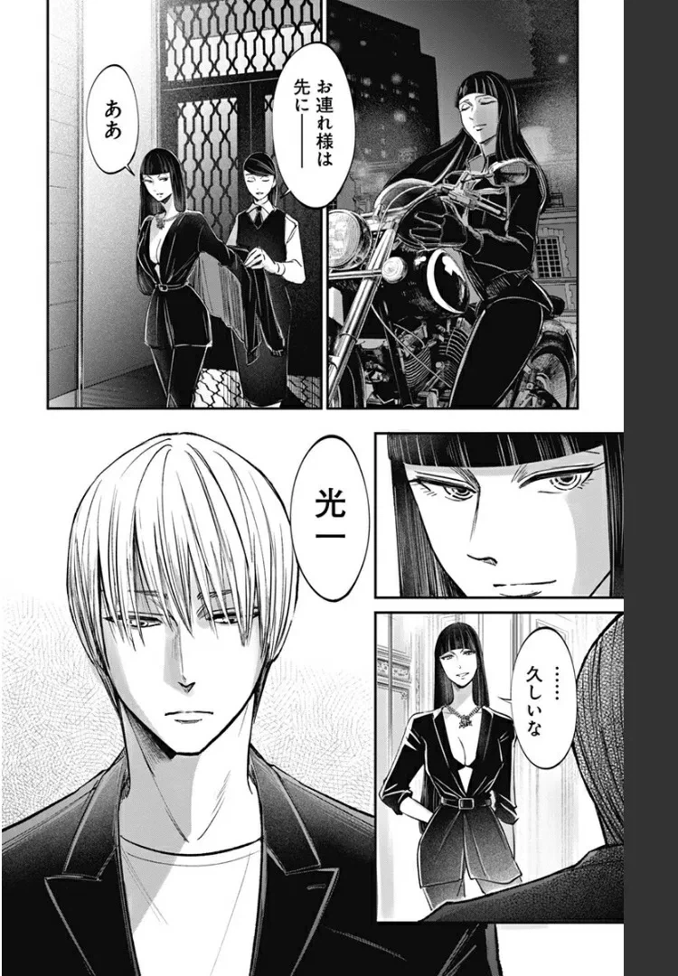 ページ 4 — 第12話