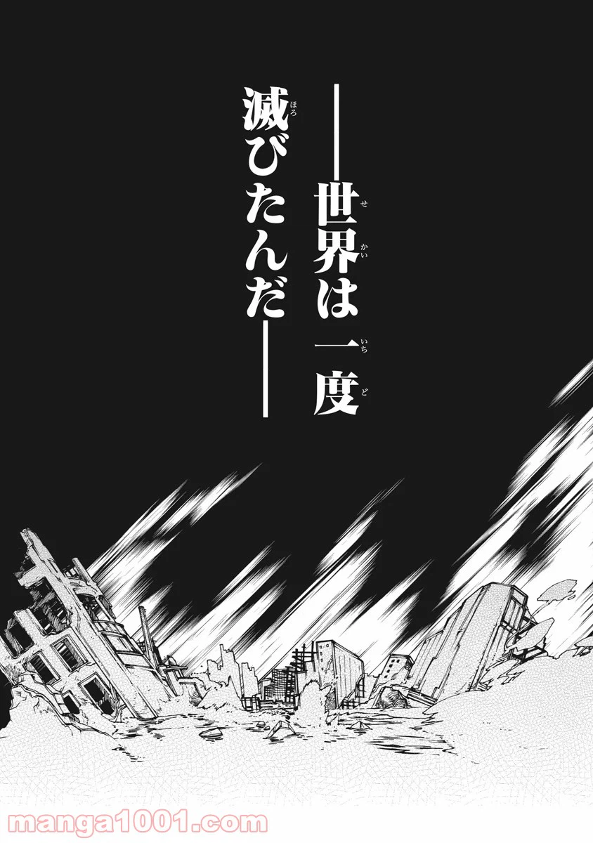 ページ 8 — 第7話