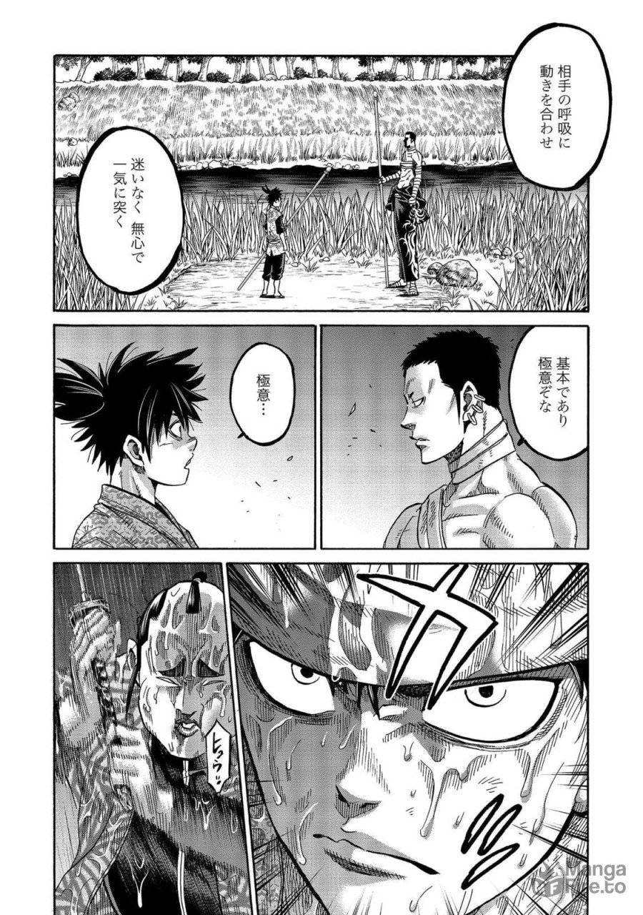 ページ 24 — 第120話