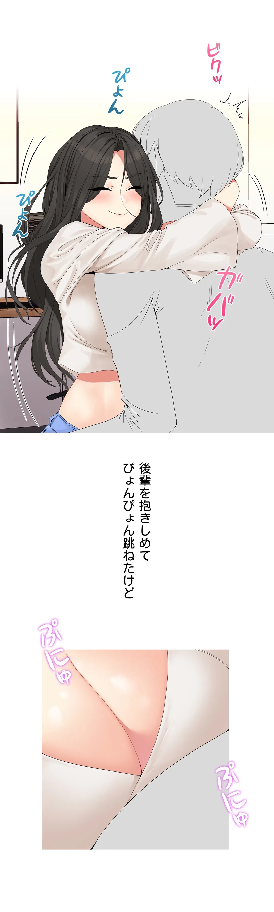 ページ 11 — 第2話