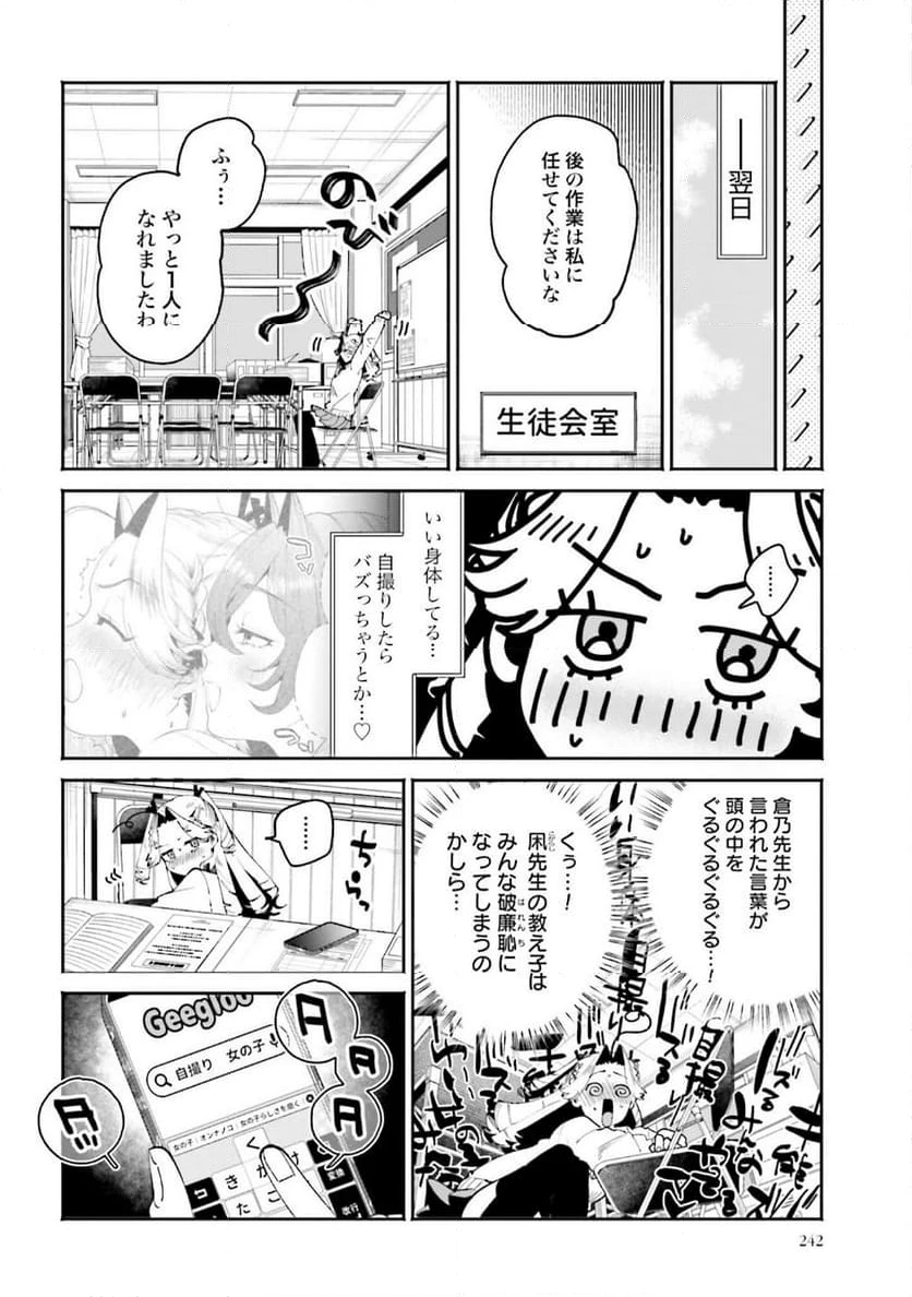 ページ 8 — 第58話