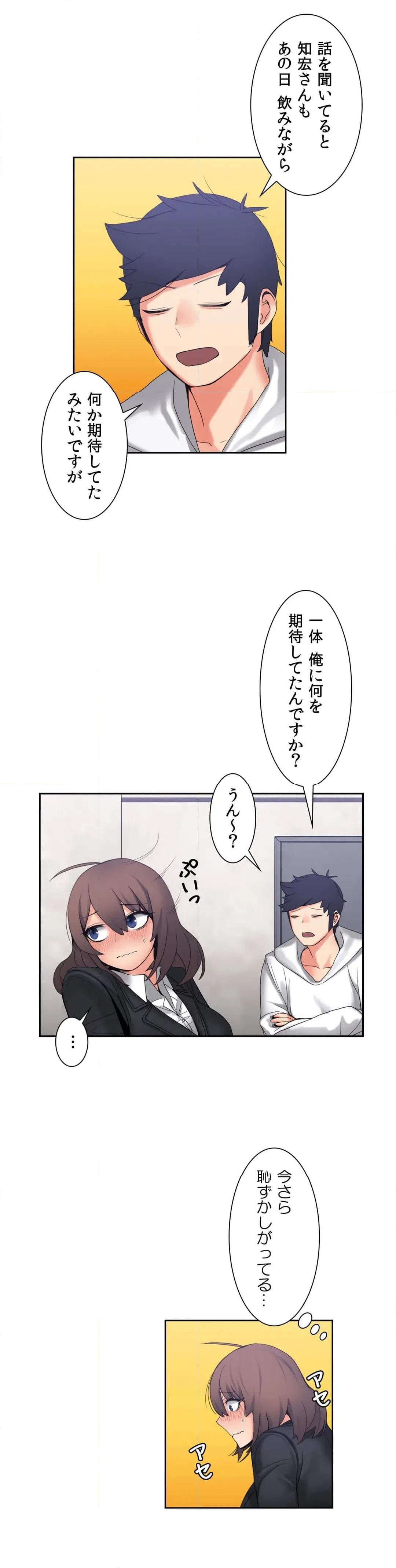 ページ 12 — 第10話