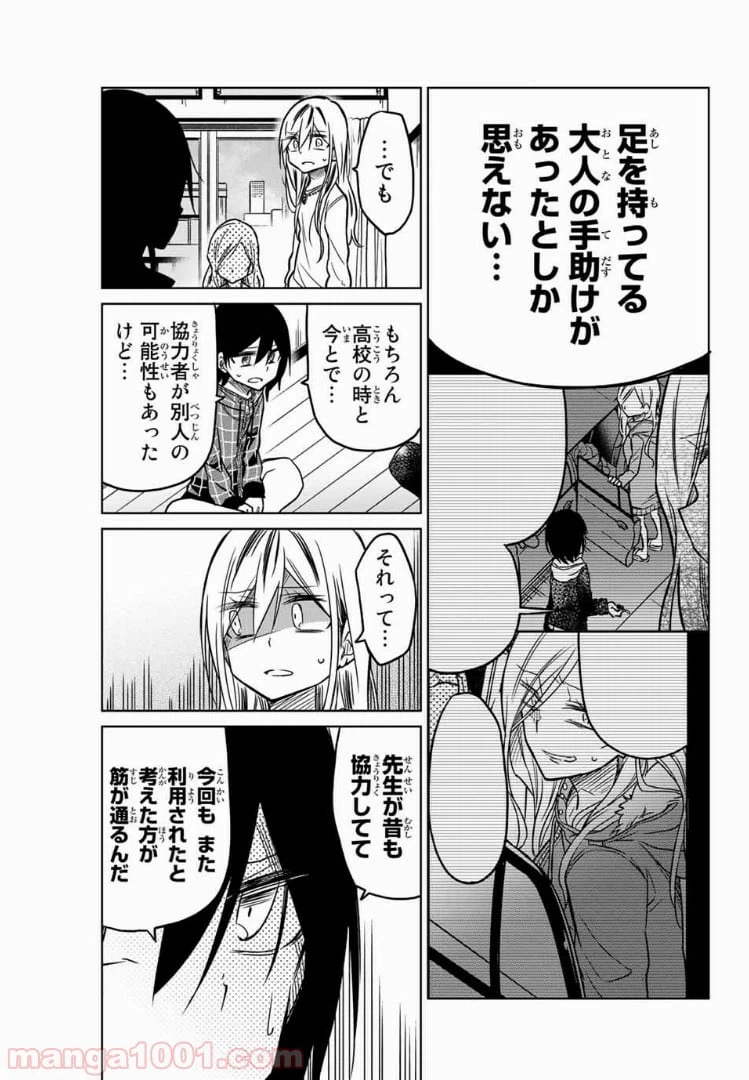 ページ 13 — 第52話