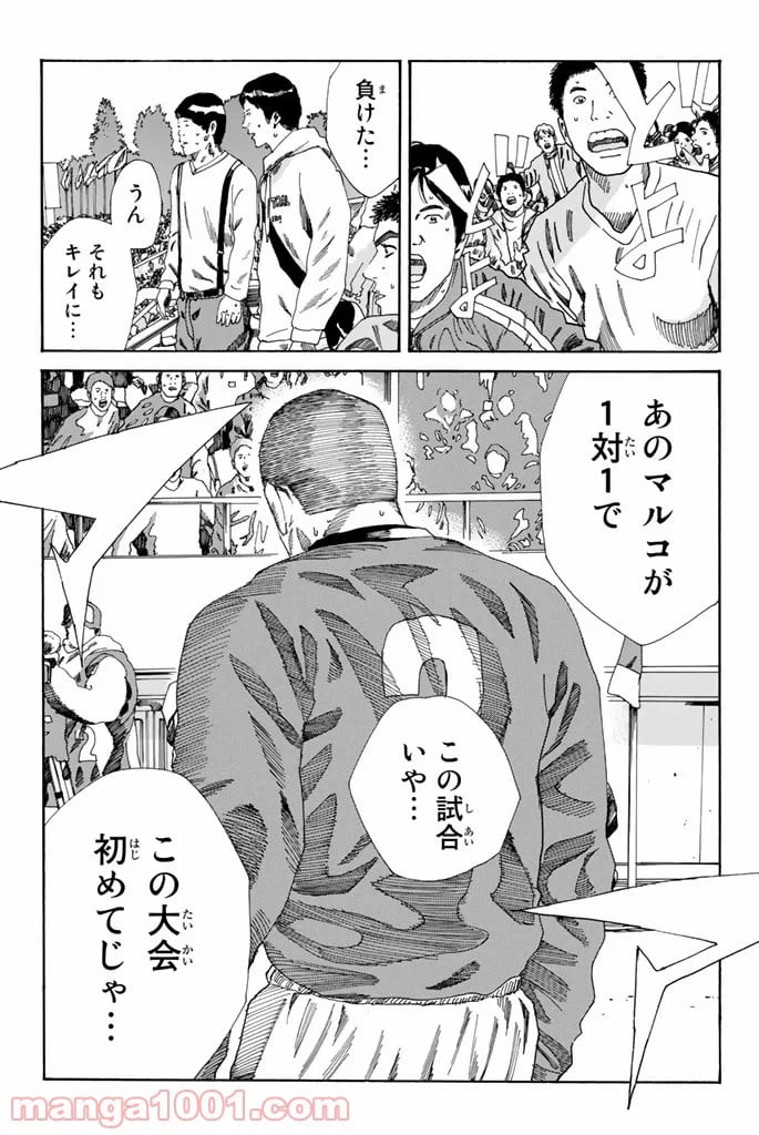 ページ 5 — 第207話