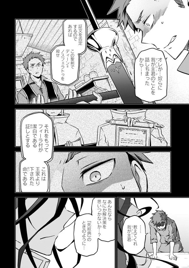ページ 30 — 第1話