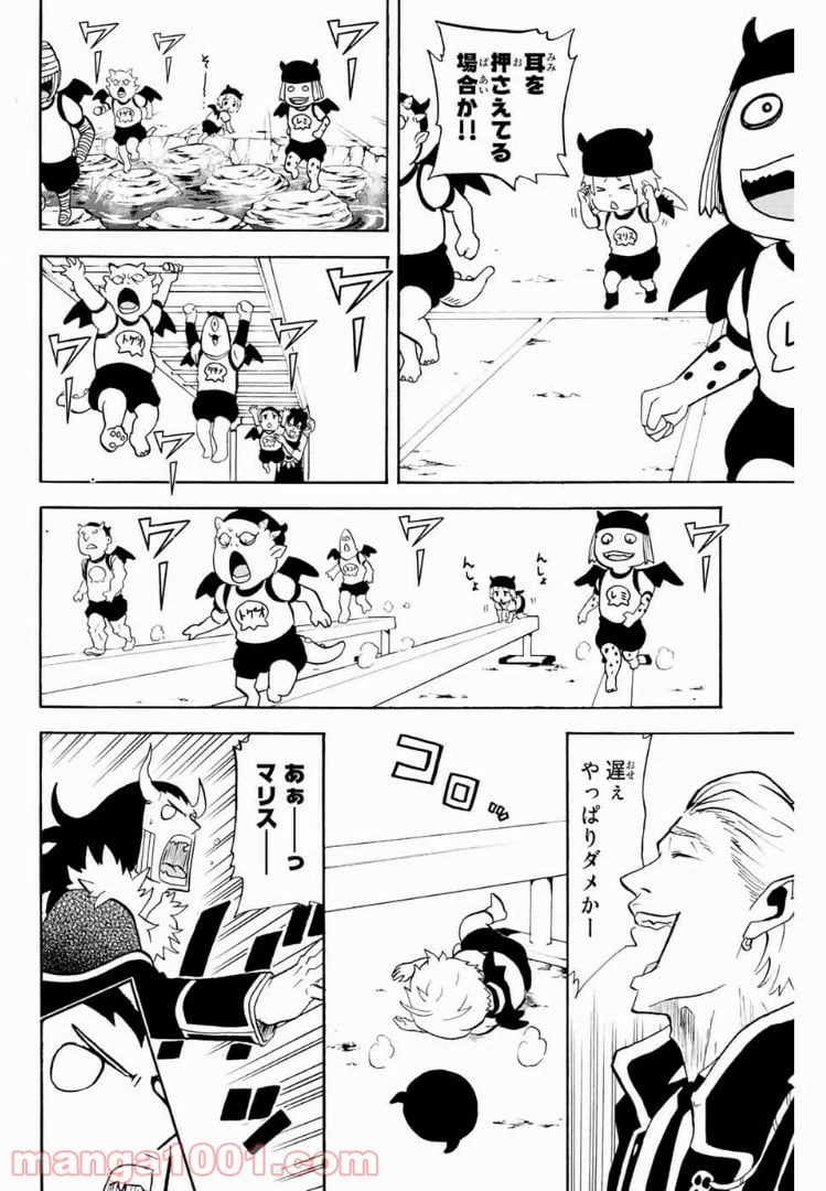 ページ 4 — 第52話