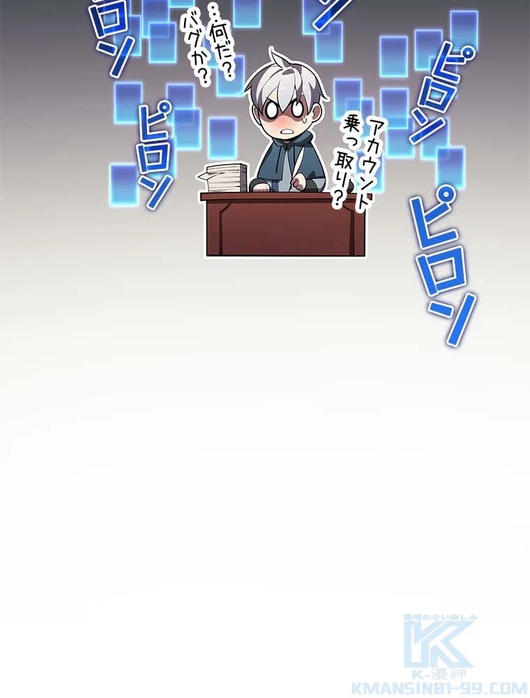 ページ 17 — 第133話