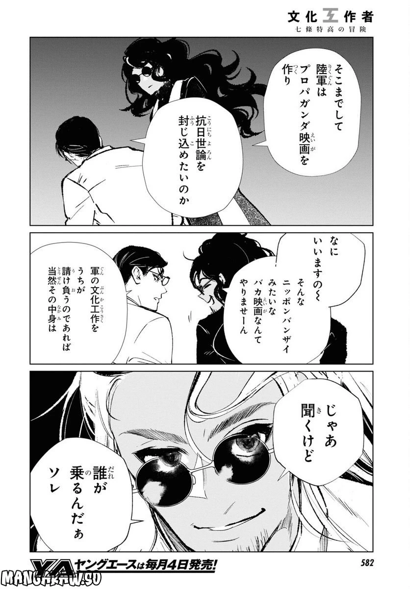ページ 16 — 第3話