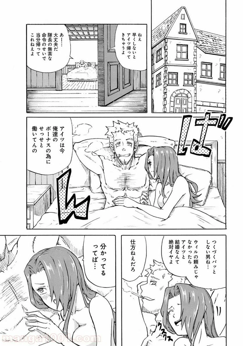 ページ 8 — 第9.4話