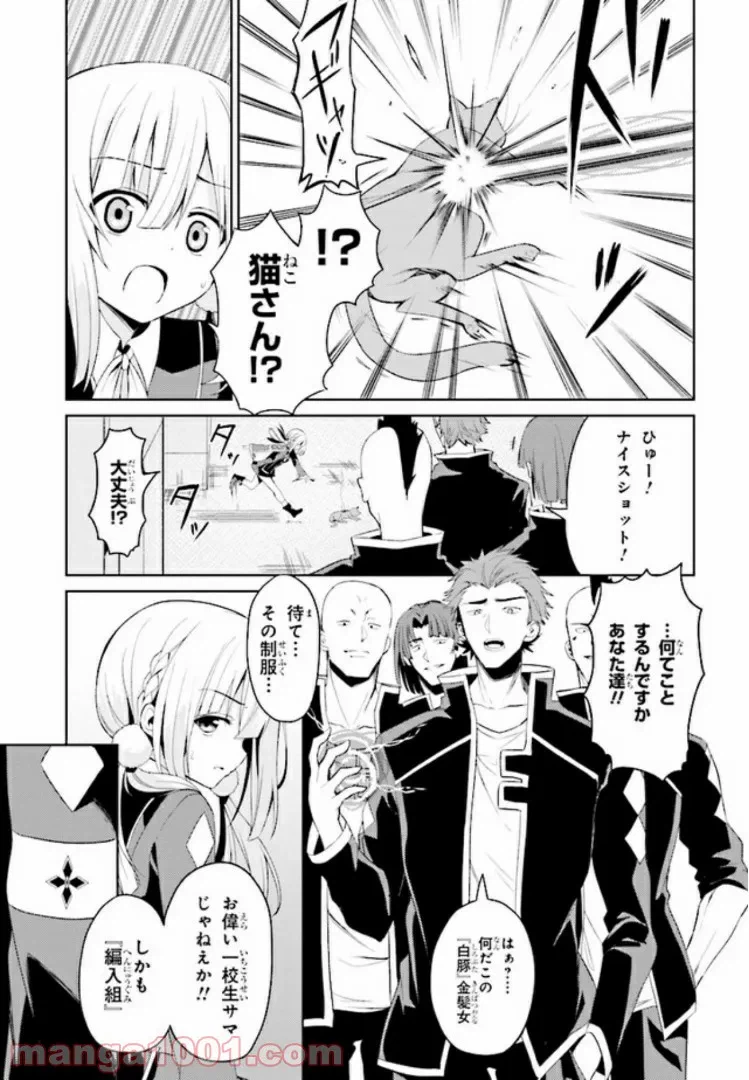 ページ 6 — 第2話