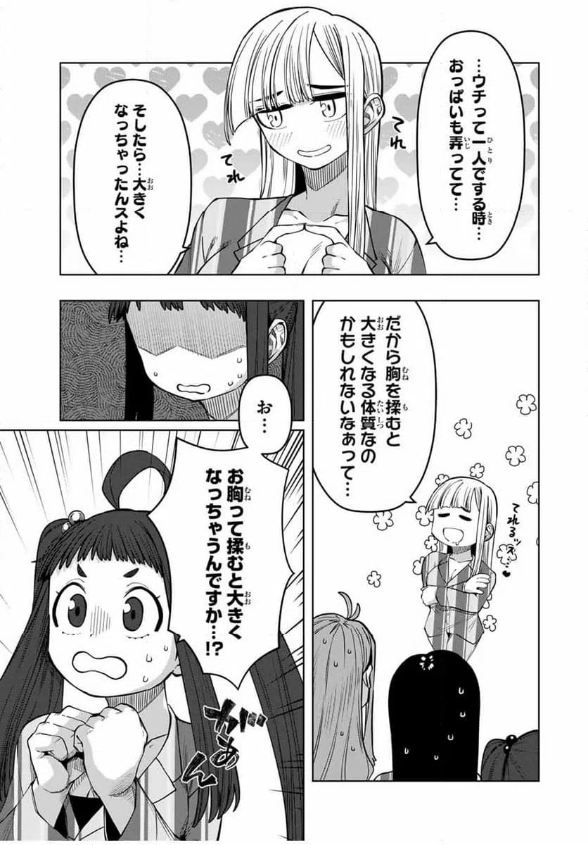 ページ 5 — 第30話