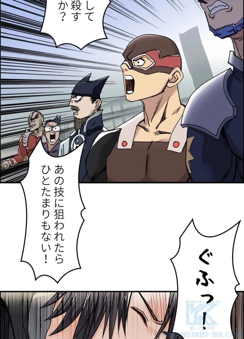 ページ 16 — 第180話
