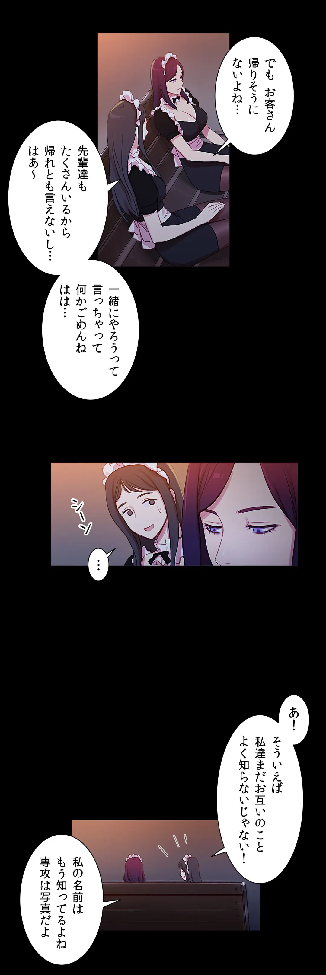 ページ 23 — 第35話