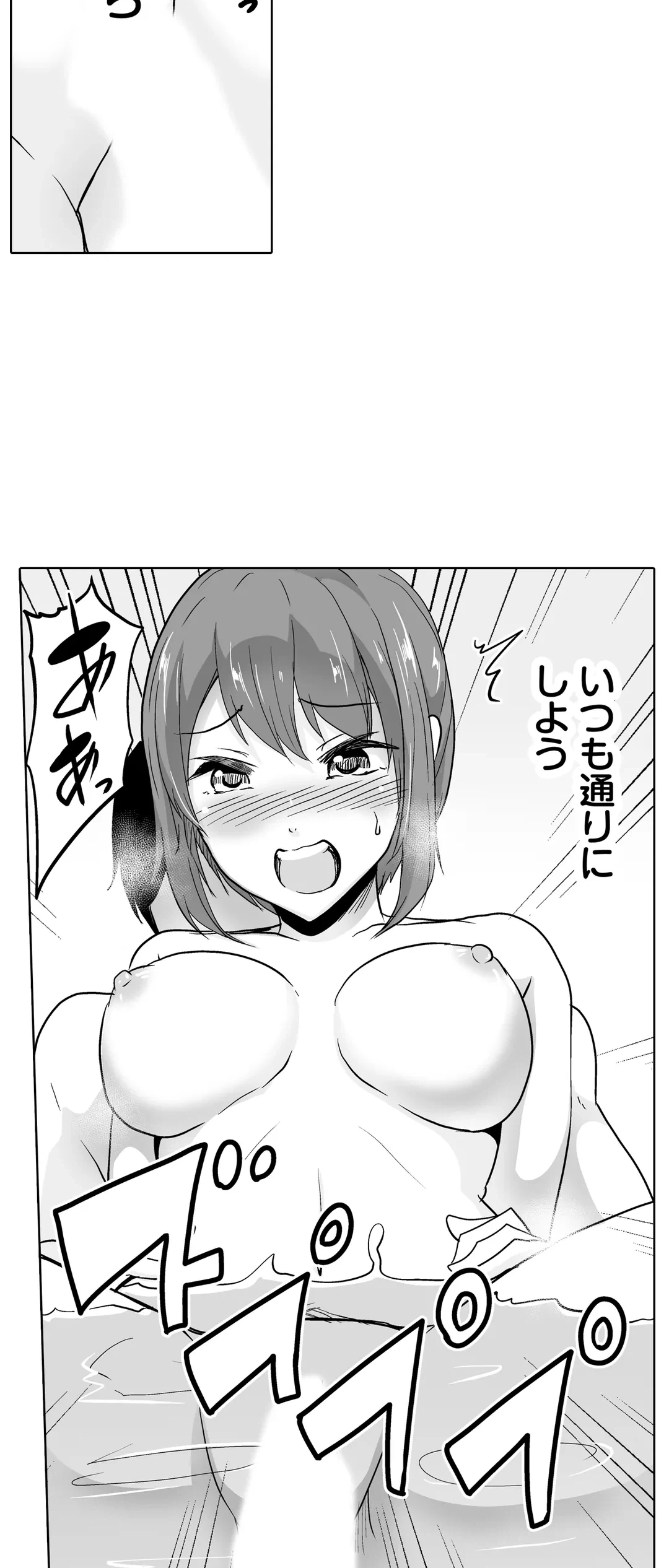 ページ 9 — 第44話