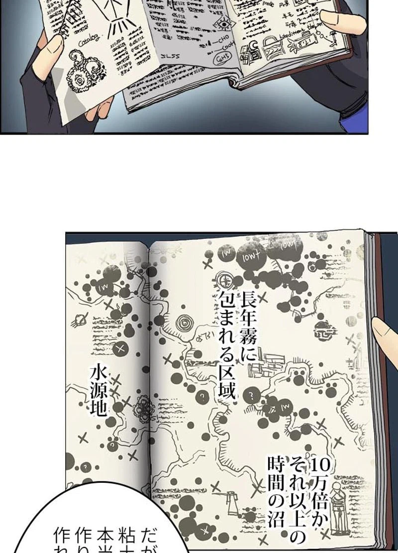 ページ 30 — 第168話