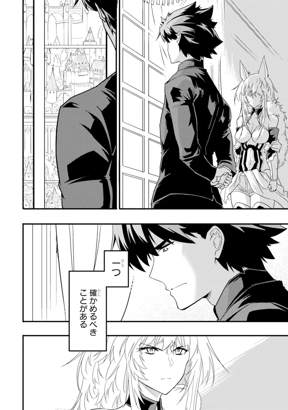 ページ 18 — 第9.1話