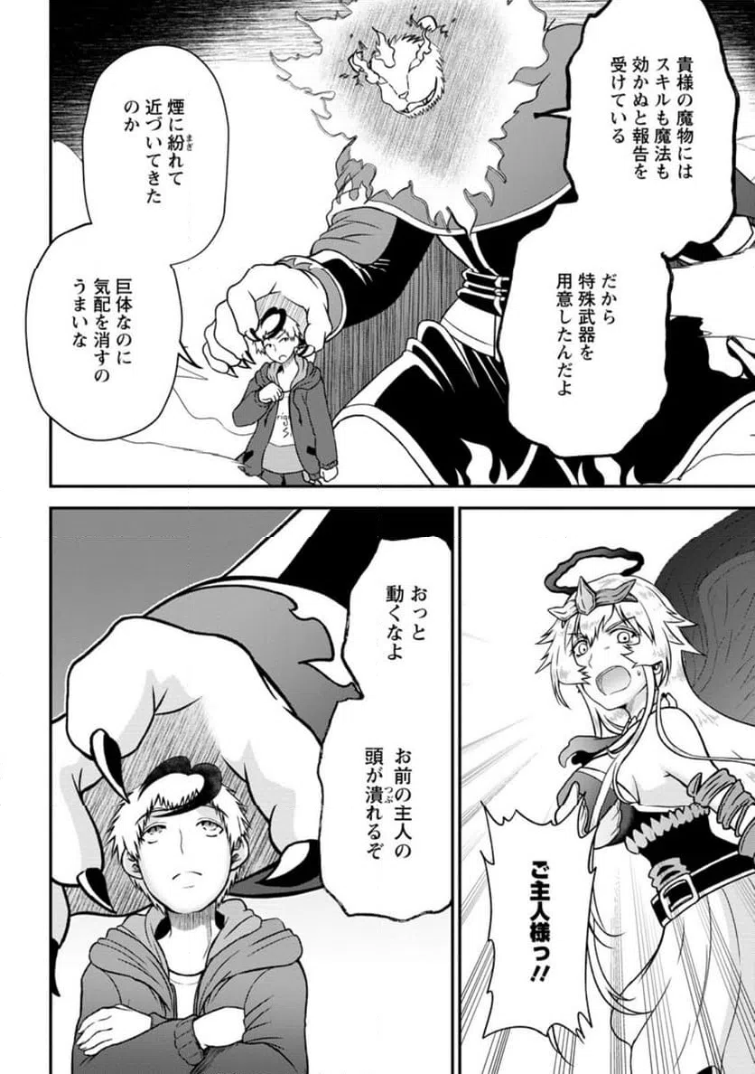 ページ 9 — 第10.2話