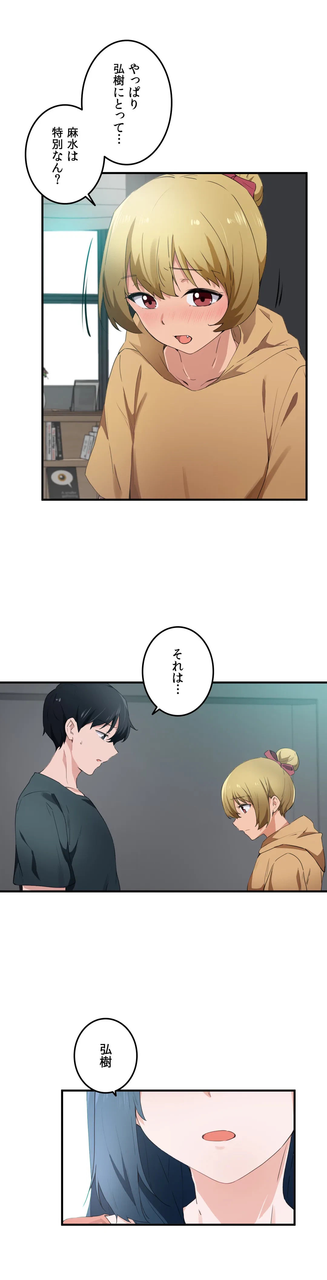 ページ 12 — 第49話