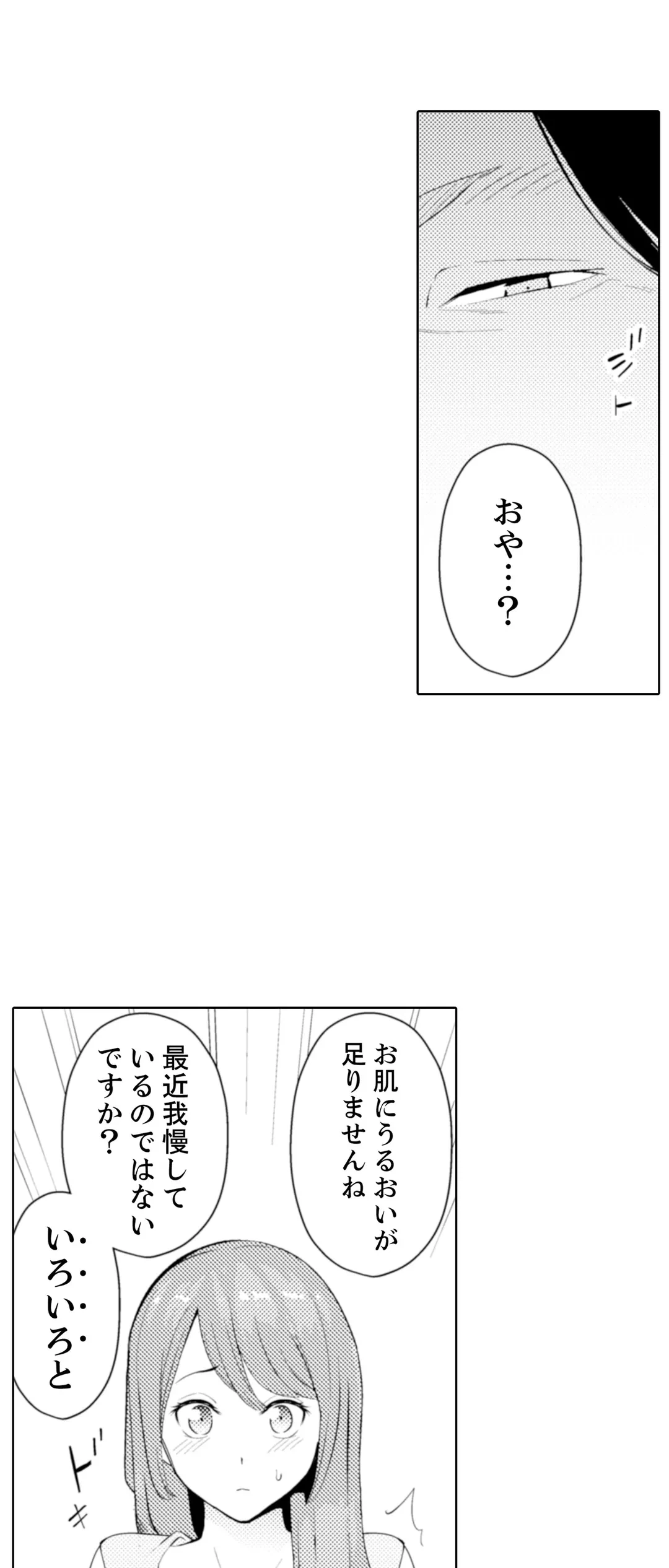 ページ 18 — 第31話