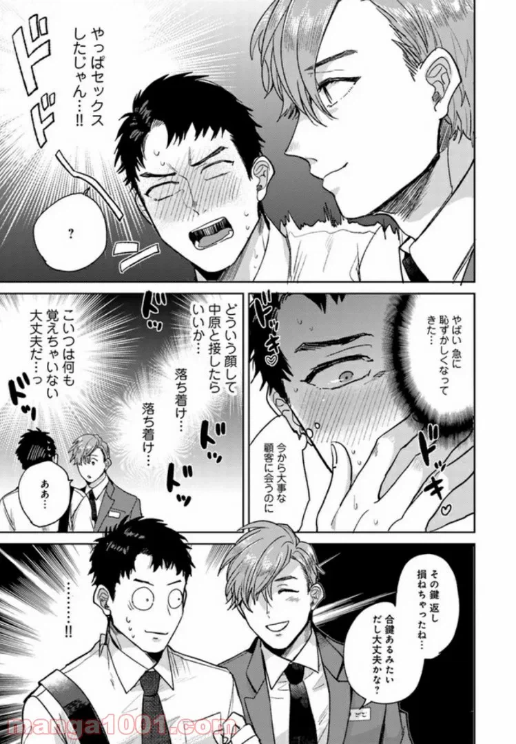ページ 12 — 第6.2話
