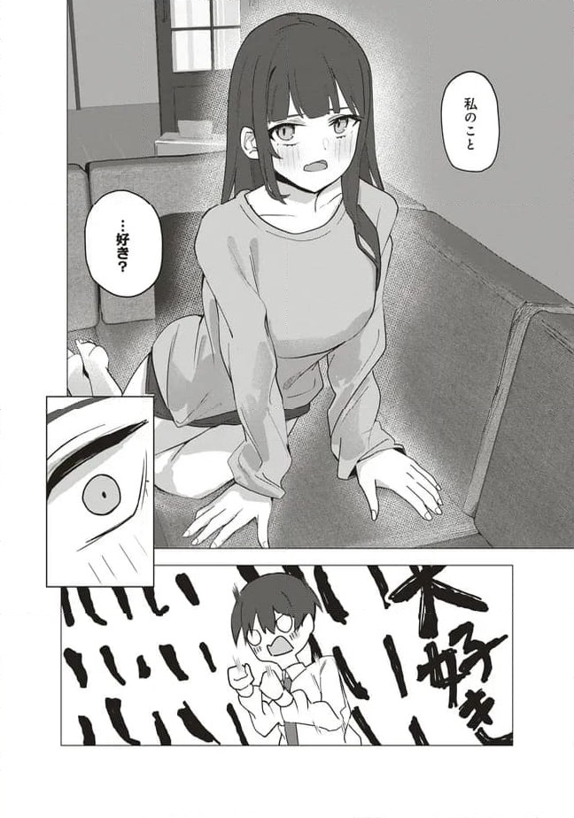 ページ 22 — 第2話
