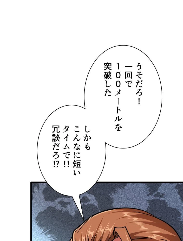 ページ 3 — 第27話