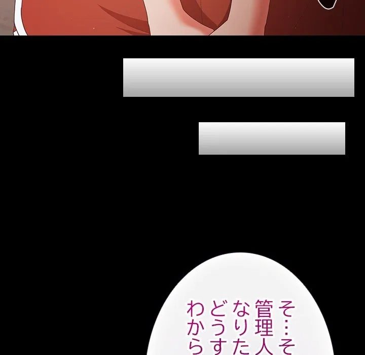 ページ 34 — 第0話