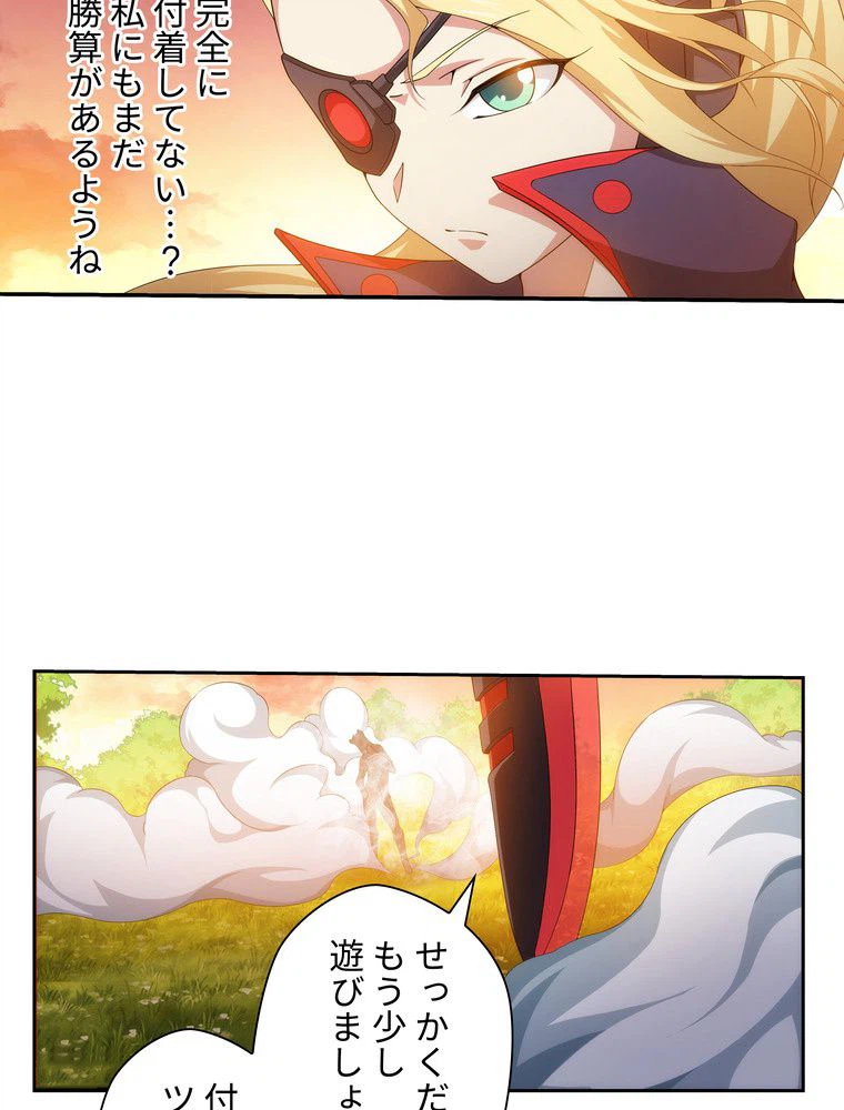 ページ 4 — 第43話