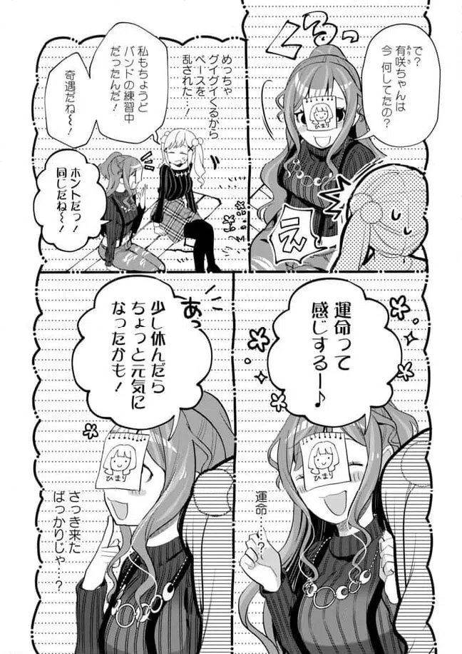 ページ 22 — 第26話