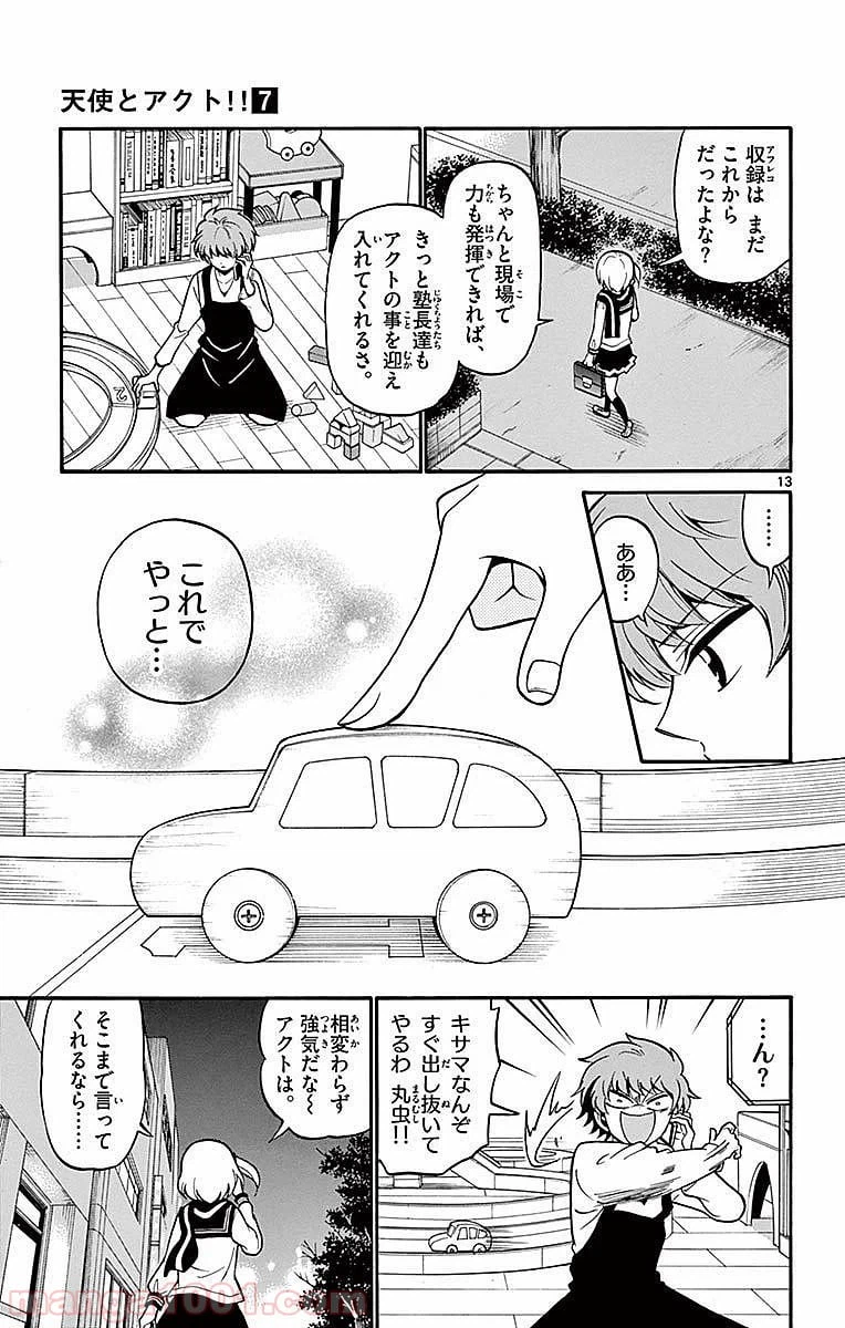 ページ 13 — 第60話