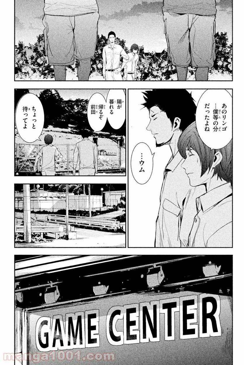 ページ 15 — 第46話