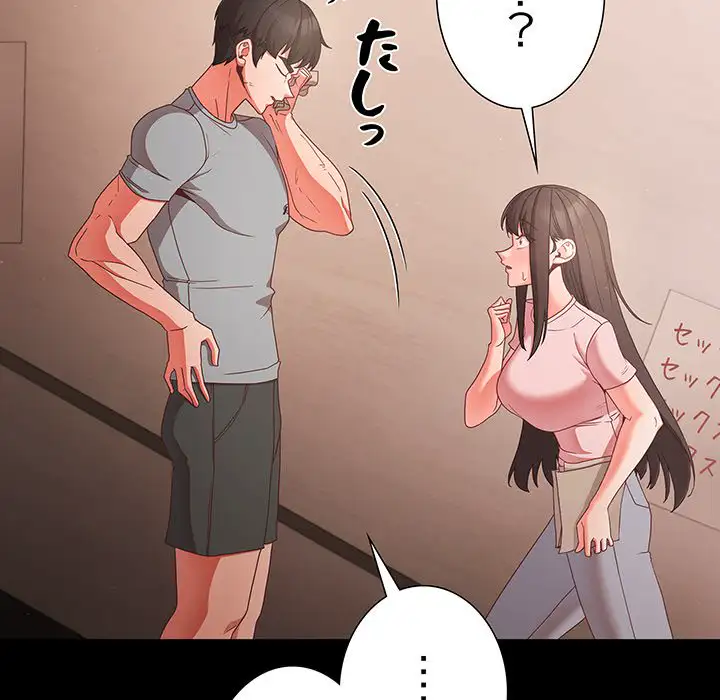 ページ 7 — 第3話