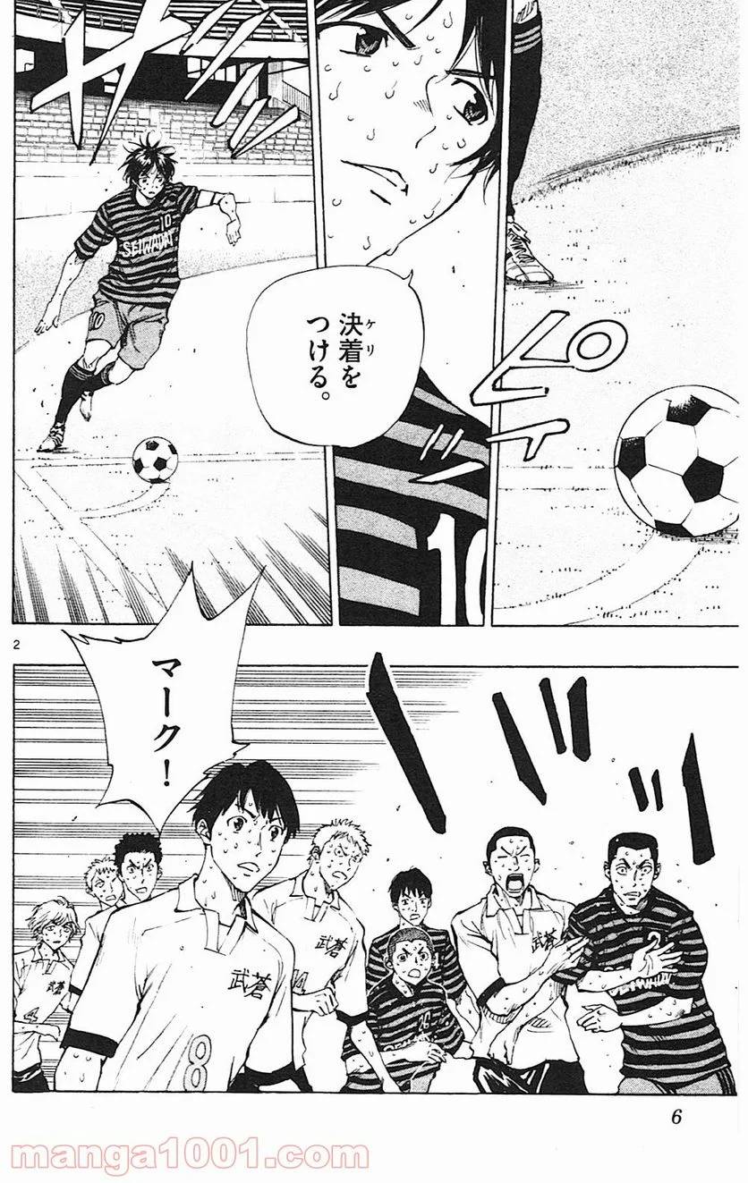 ページ 5 — 第138話