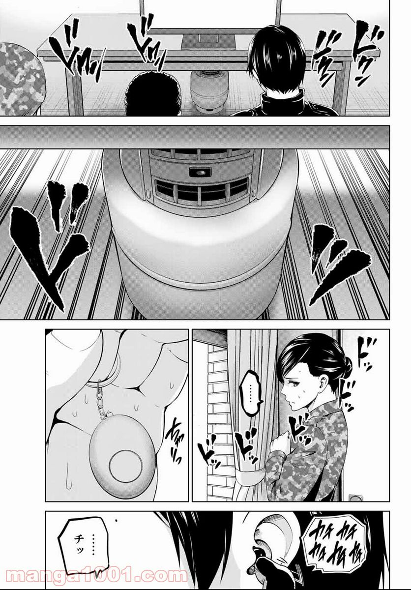 ページ 3 — 第130話